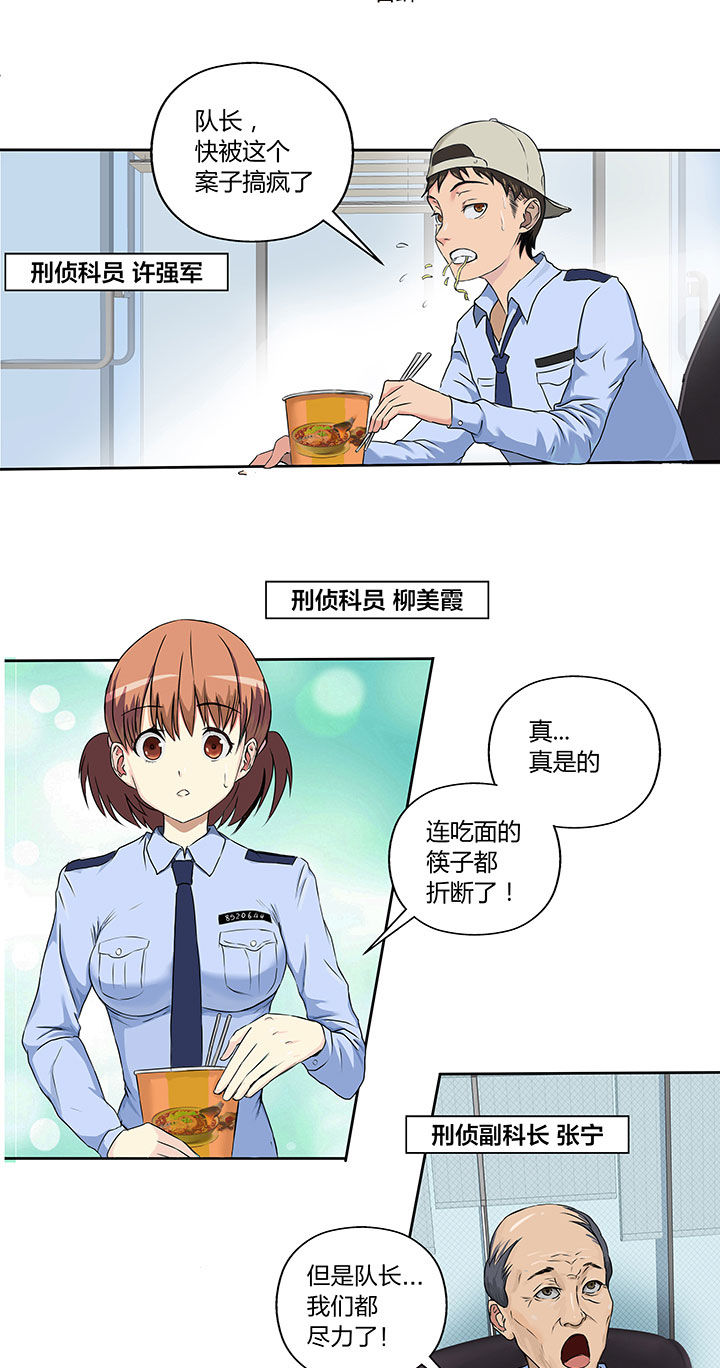 源生怪种漫画,第2章：1图