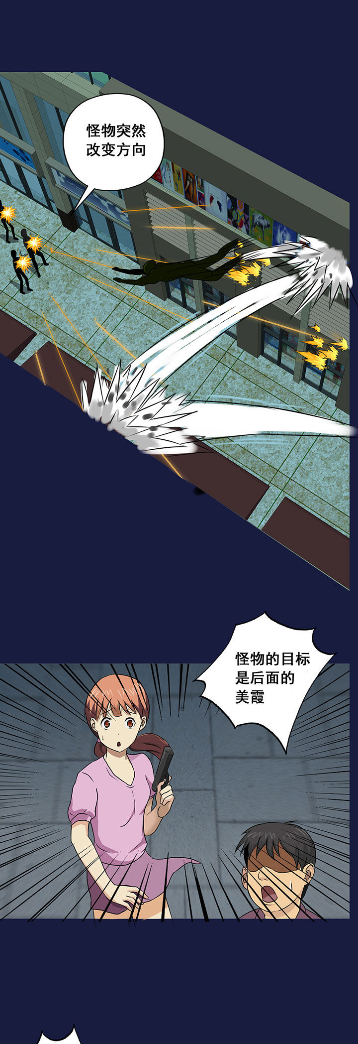 源生怪种漫画,第12章：1图