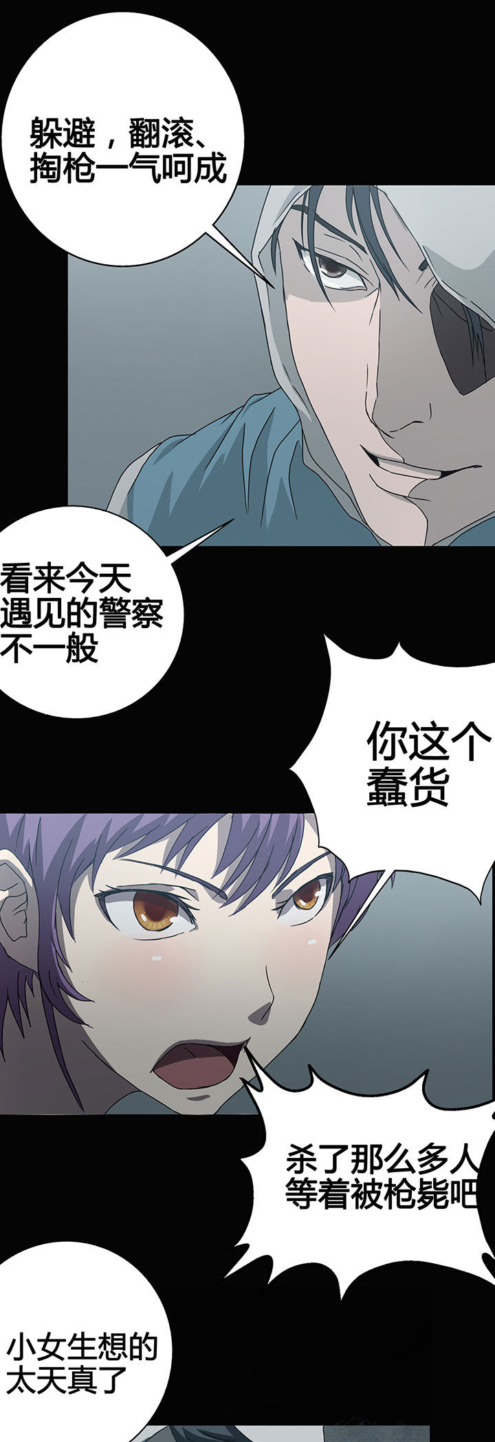 源生怪种漫画,第7章：5图