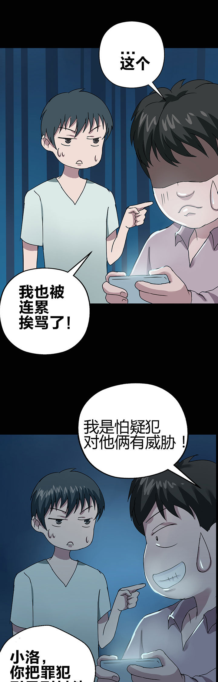 源生怪种漫画,第5章：3图