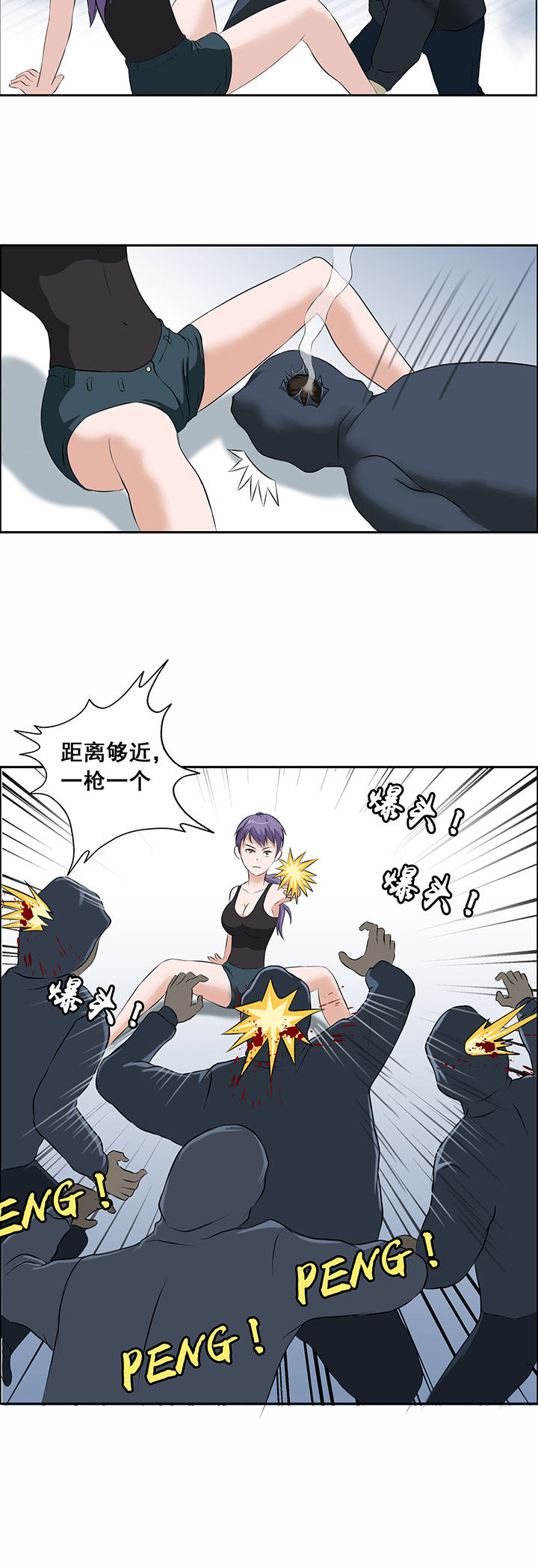 源生怪种漫画,第30章：2图