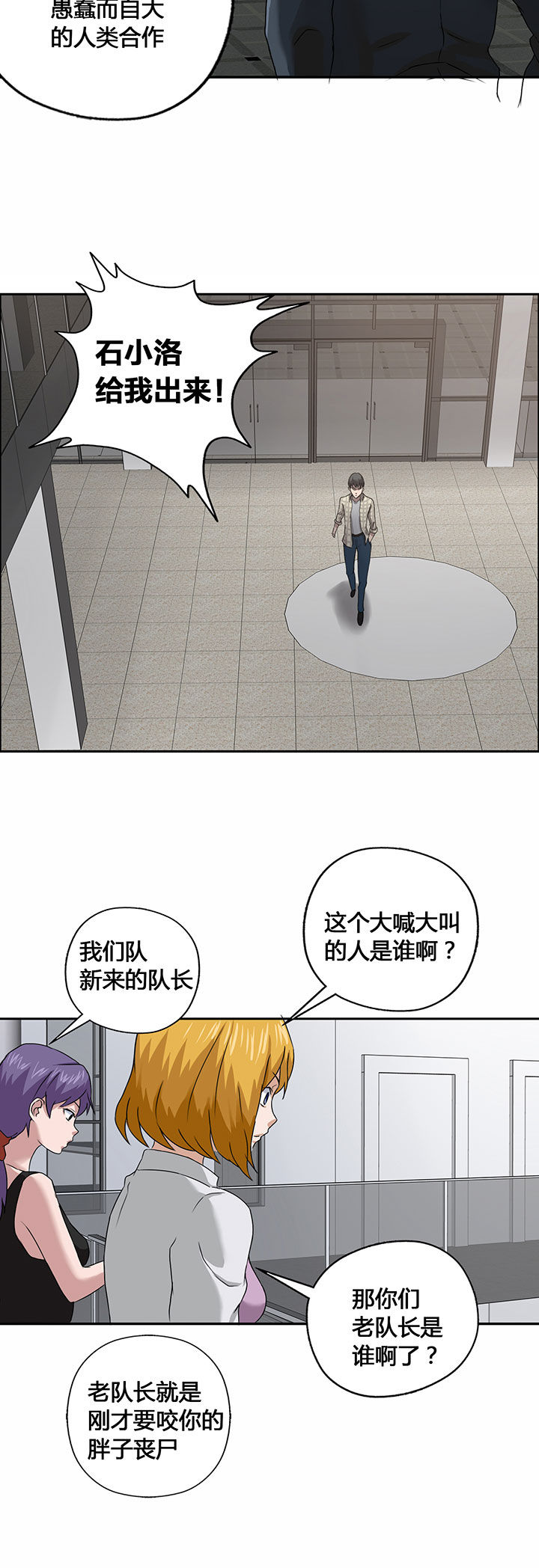 源生怪种漫画,第27章：5图
