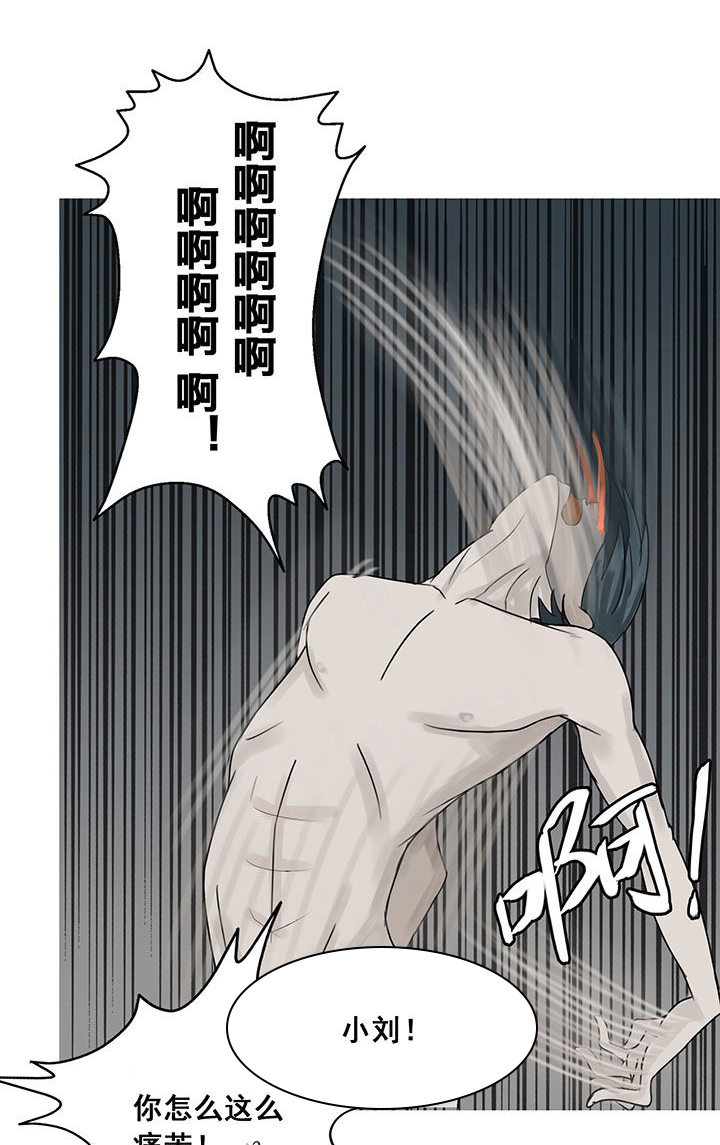 源生怪种漫画,第21章：5图