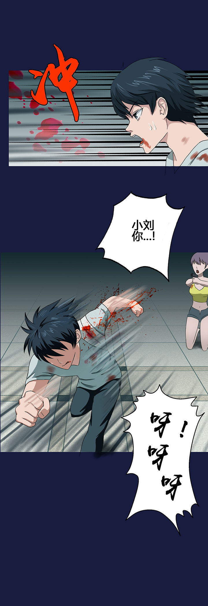源生怪种漫画,第16章：5图