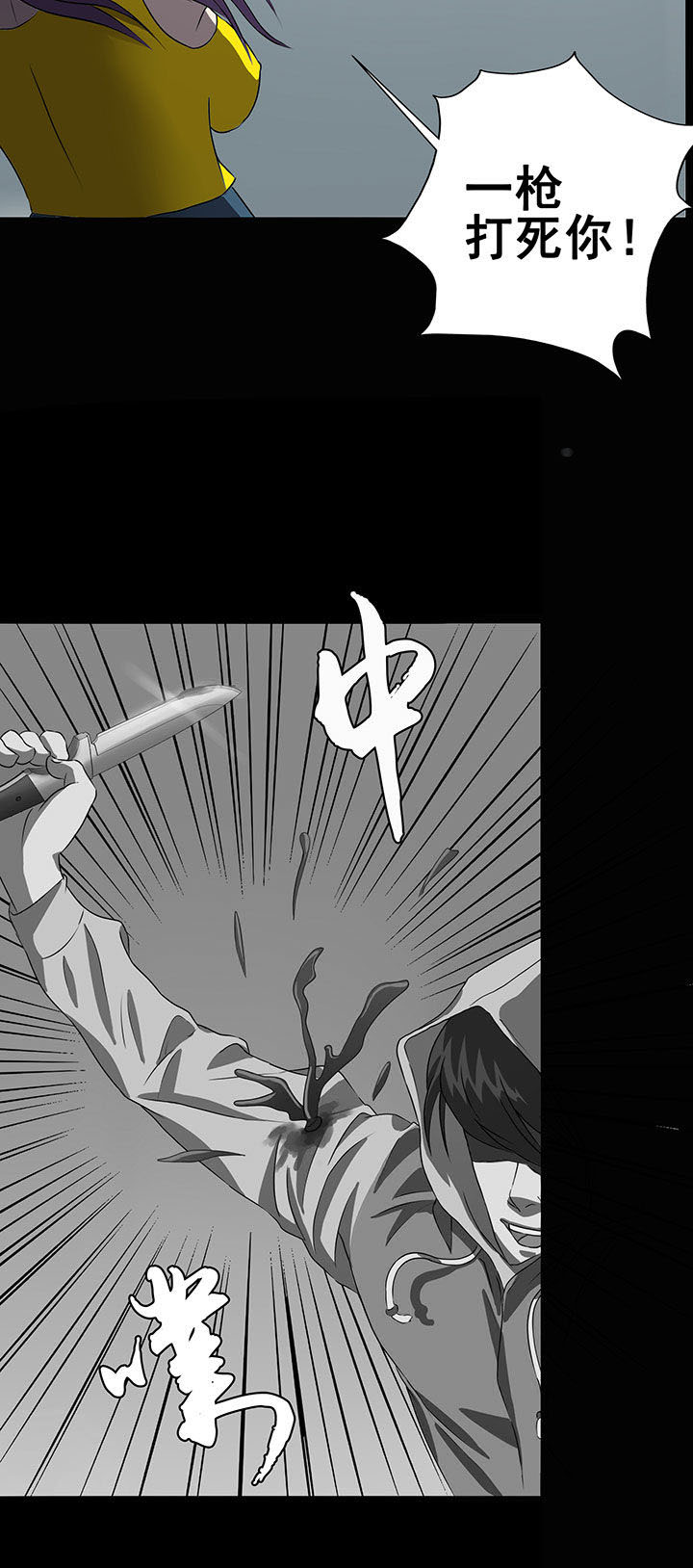 源生怪种漫画,第7章：3图