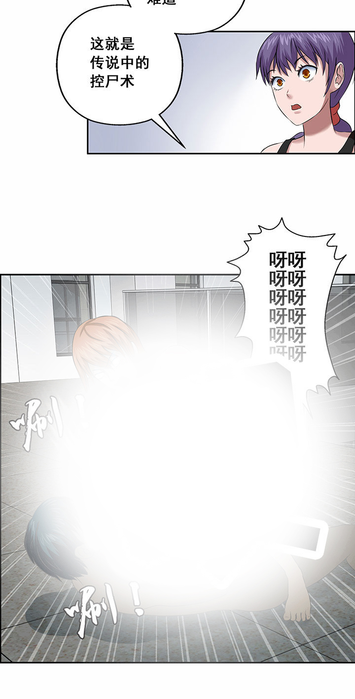 源生怪种漫画,第25章：2图