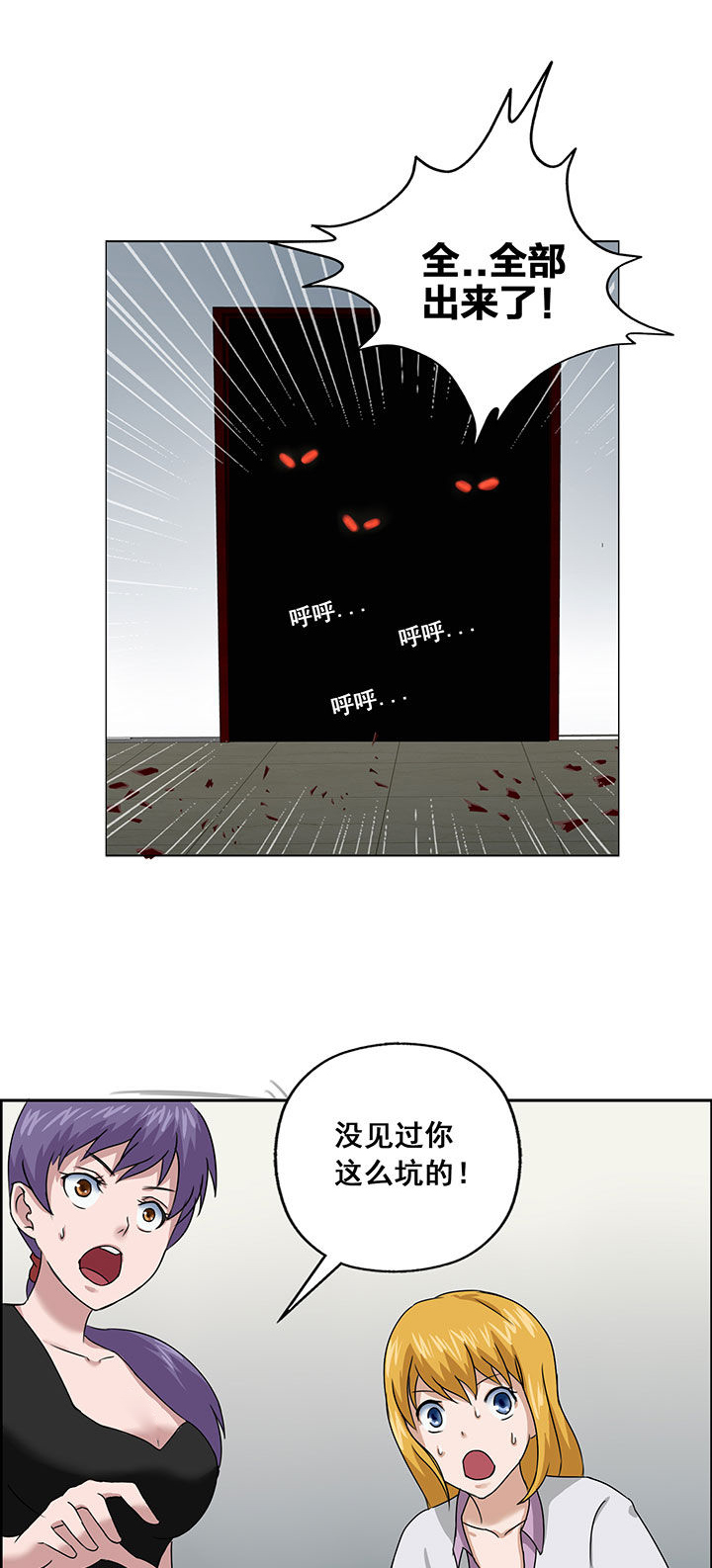 源生怪种漫画,第21章：3图
