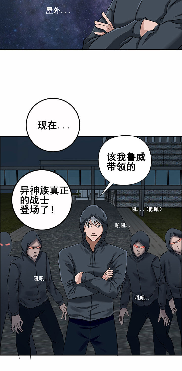 源生怪种漫画,第29章：5图