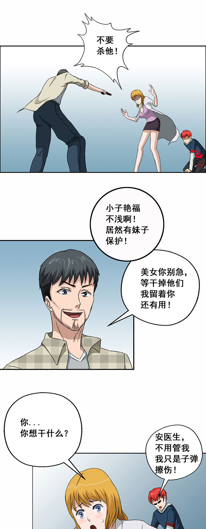 源生怪种漫画,第28章：2图