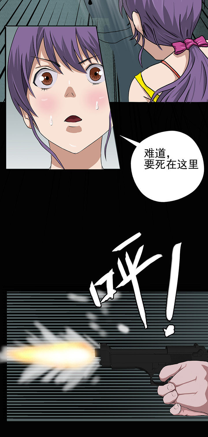 源生怪种漫画,第8章：2图