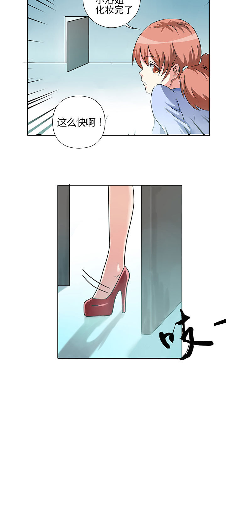 源生怪种漫画,第2章：2图