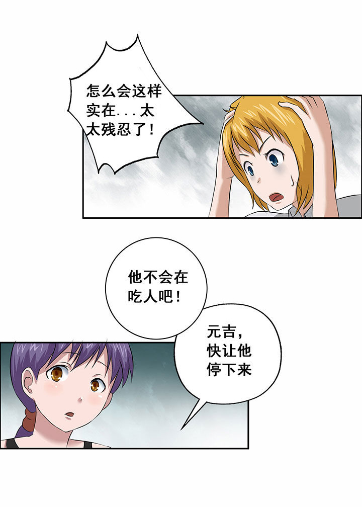 源生怪种漫画,第29章：1图