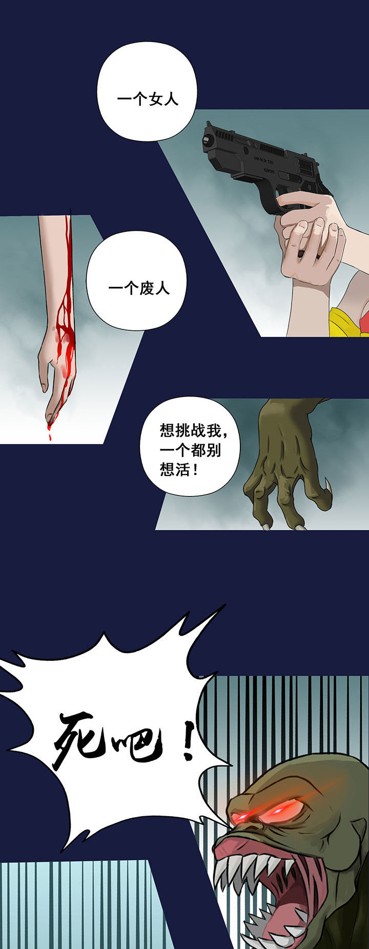 源生怪种漫画,第16章：2图