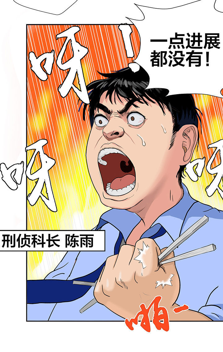 源生怪种漫画,第1章：5图