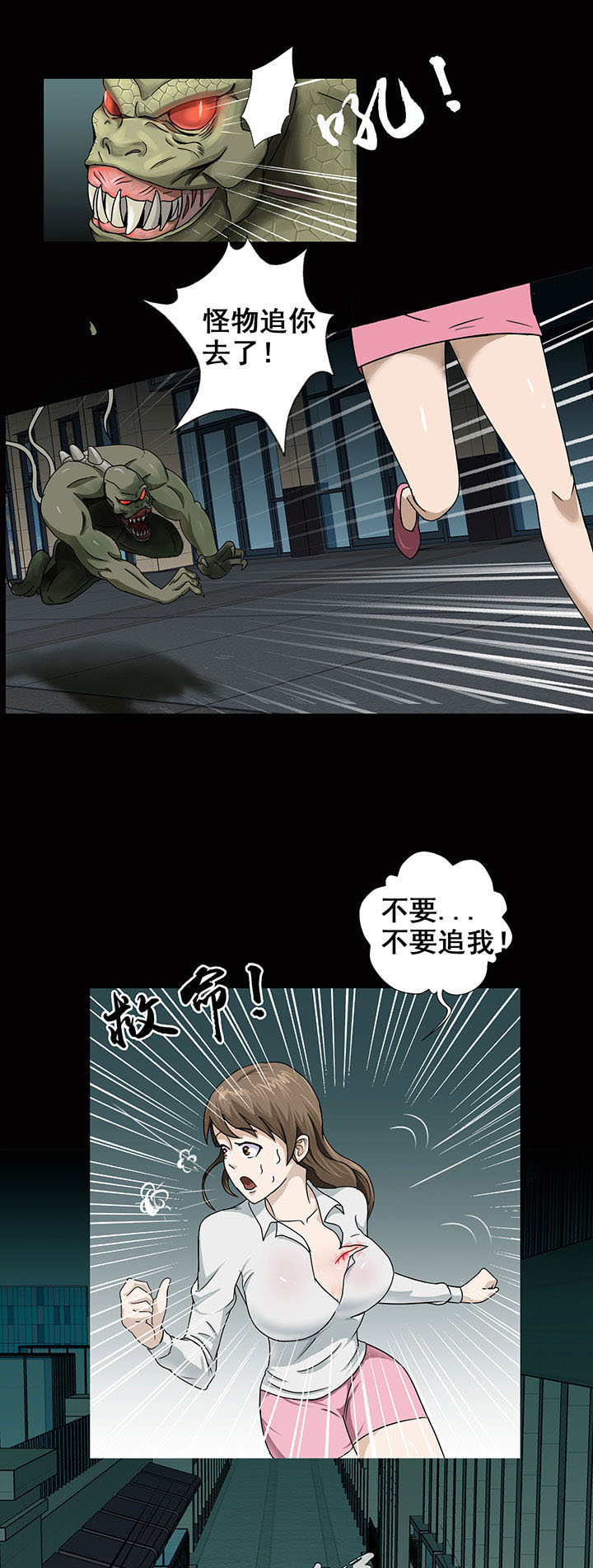 源生怪种漫画,第10章：5图