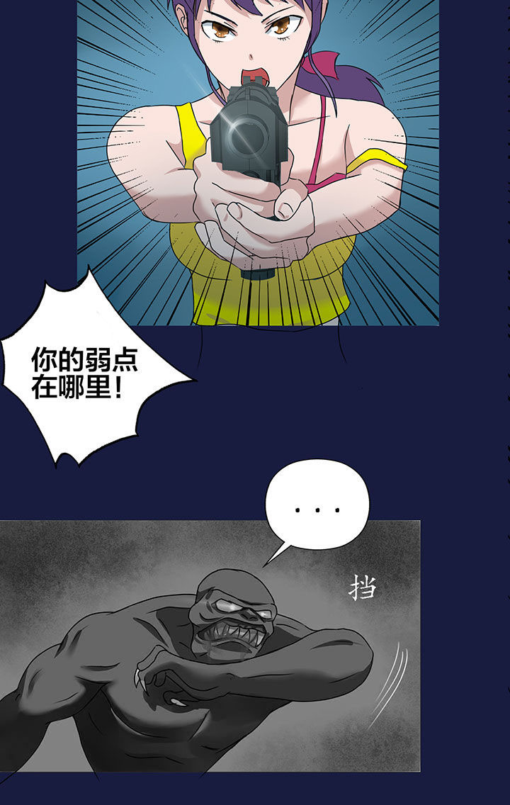 源生怪种漫画,第15章：5图