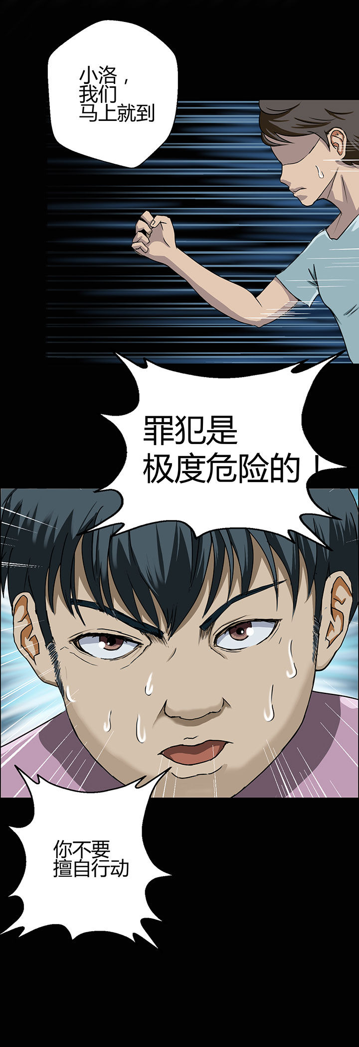 源生怪种漫画,第5章：5图