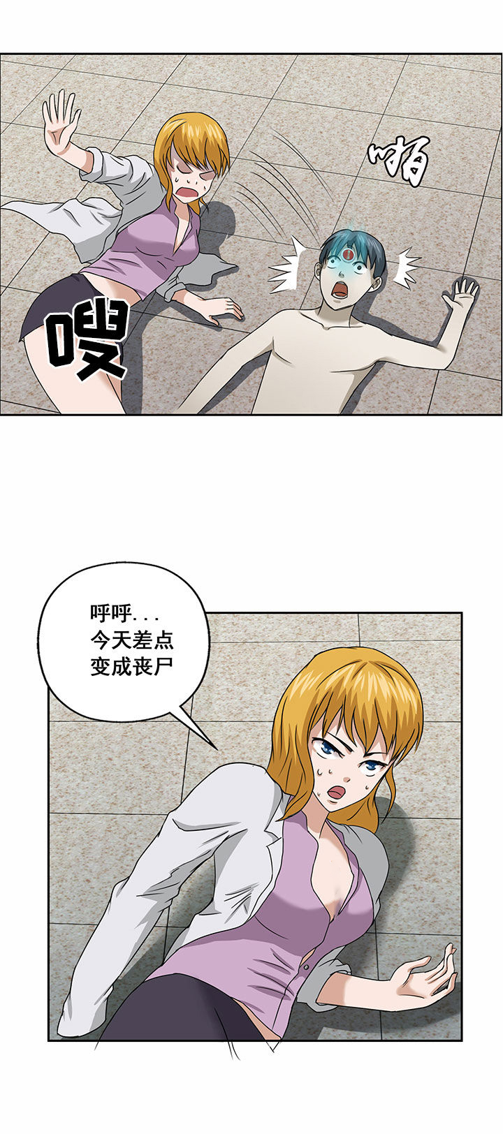 源生怪种漫画,第25章：3图