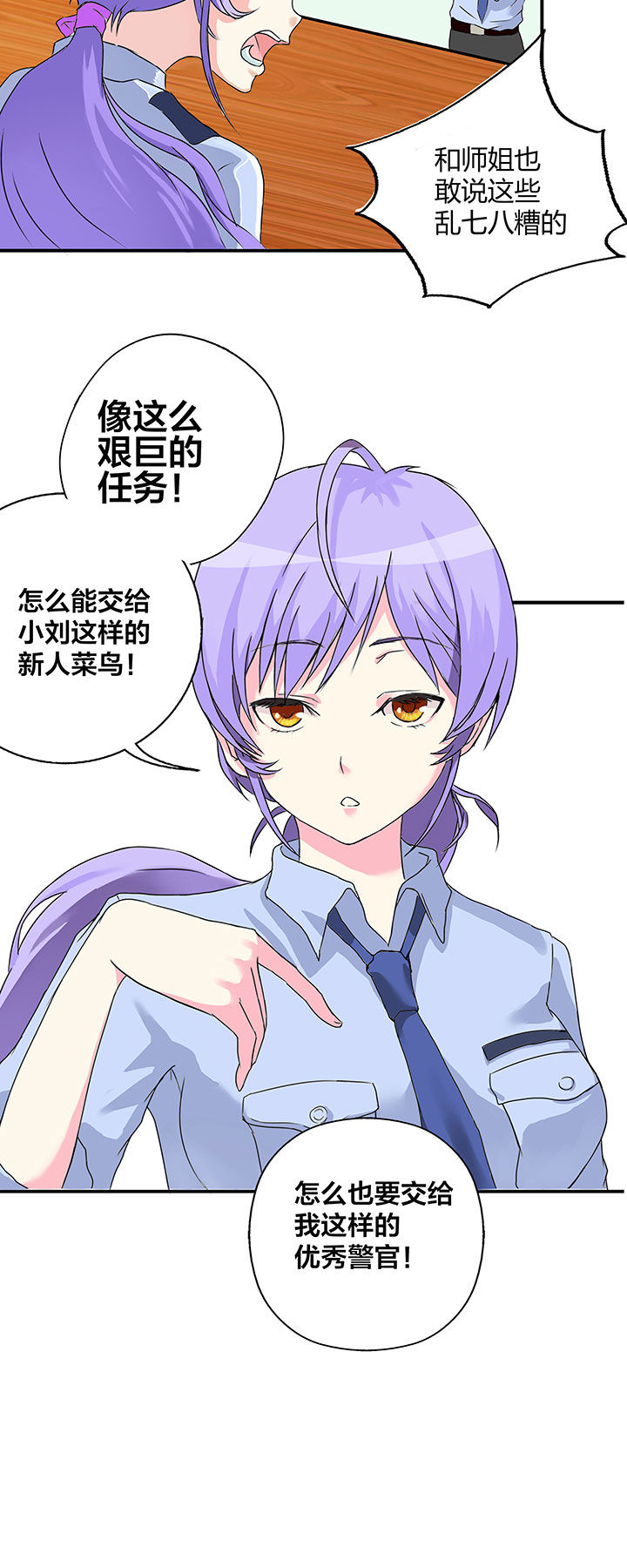 源生怪种漫画,第2章：1图