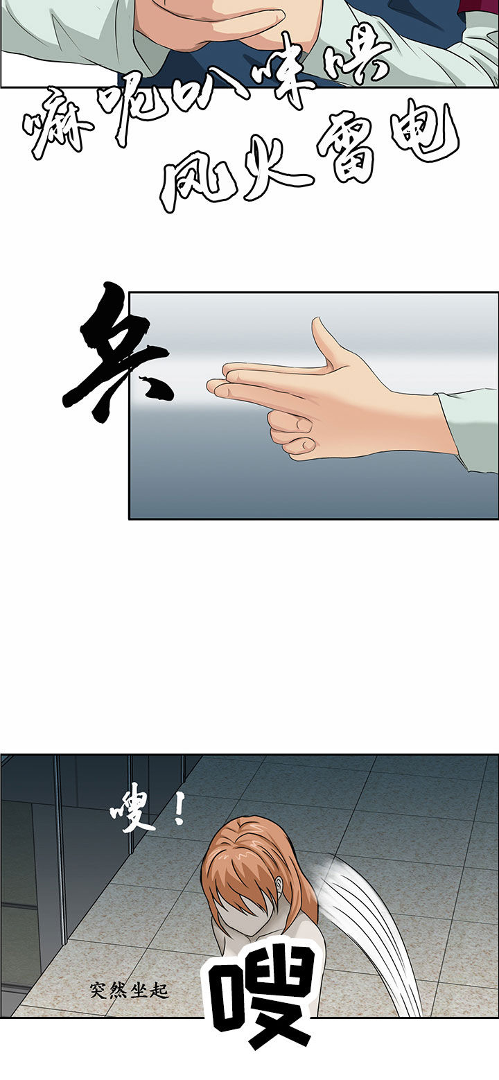 源生怪种漫画,第24章：3图
