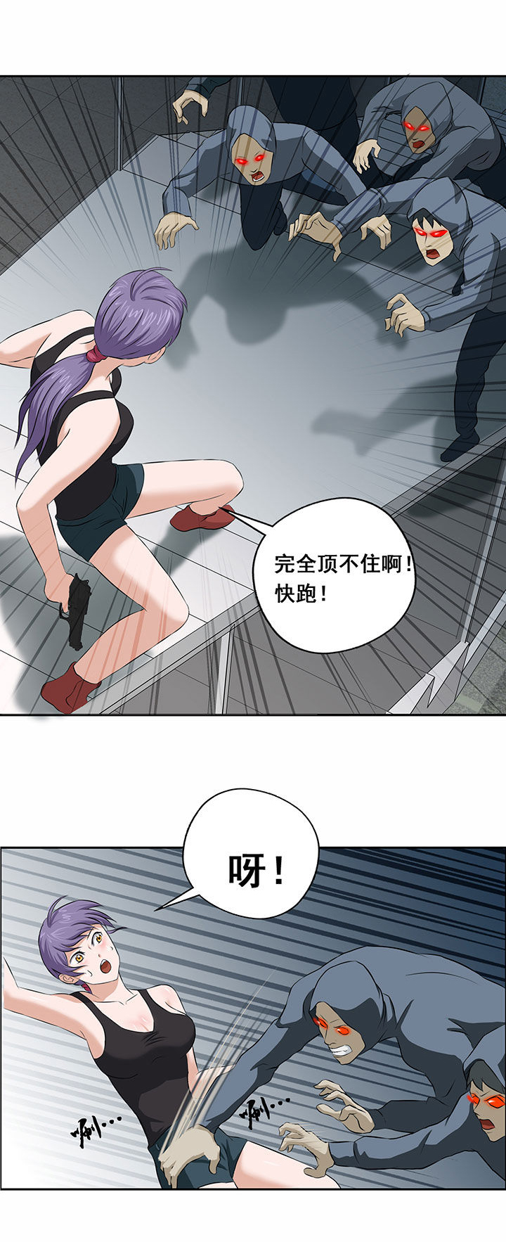 源生怪种漫画,第30章：4图