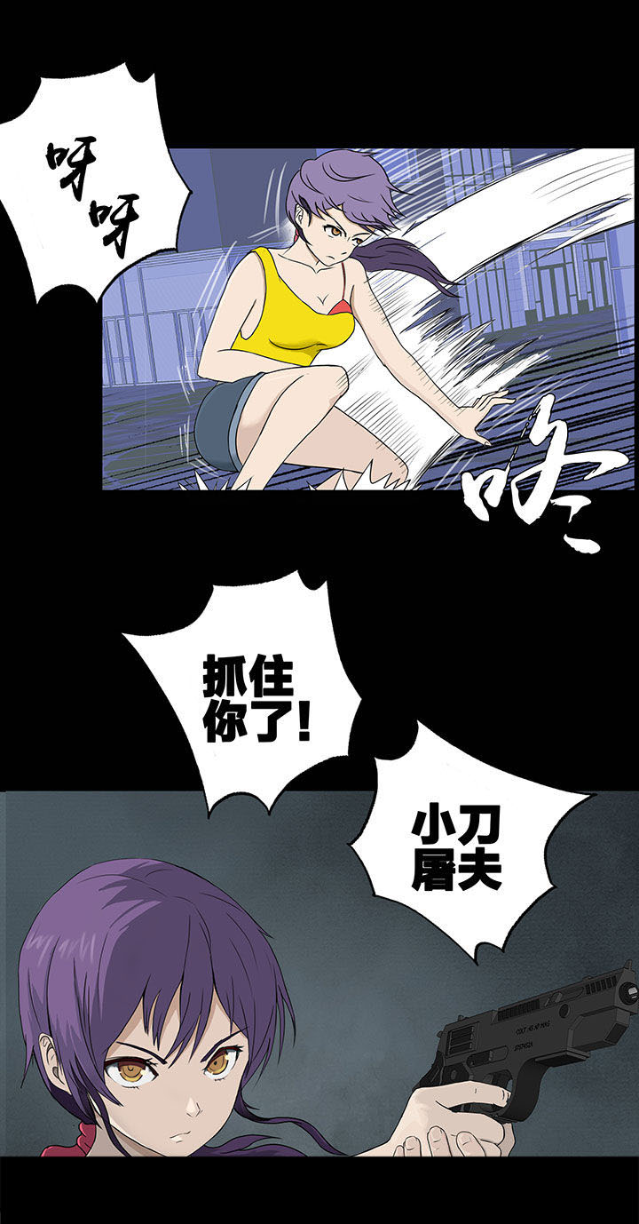 源生怪种漫画,第7章：3图