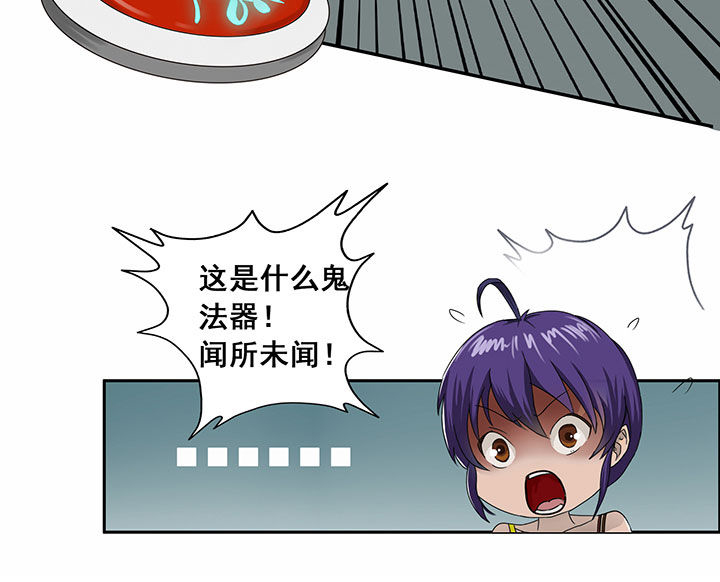源生怪种漫画,第23章：5图