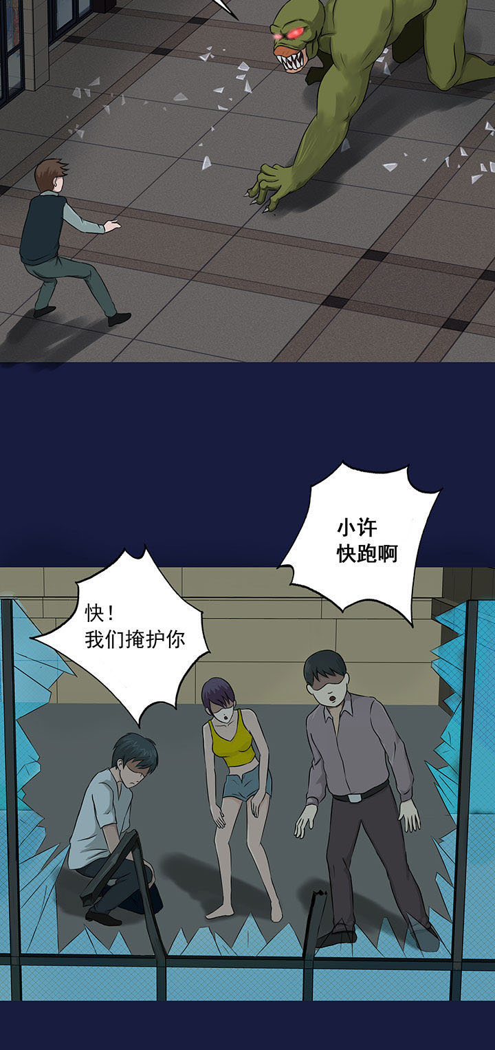 源生怪种漫画,第13章：1图