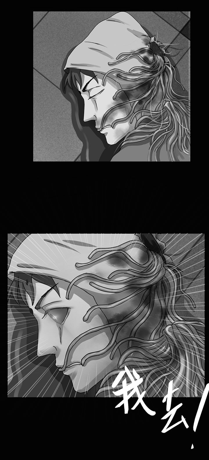 源生怪种漫画,第9章：1图