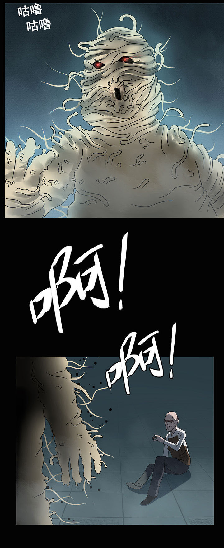 源生怪种漫画,第9章：3图