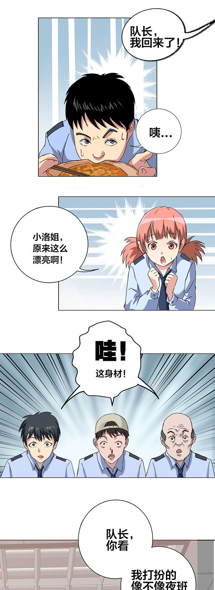 源生怪种漫画,第3章：1图