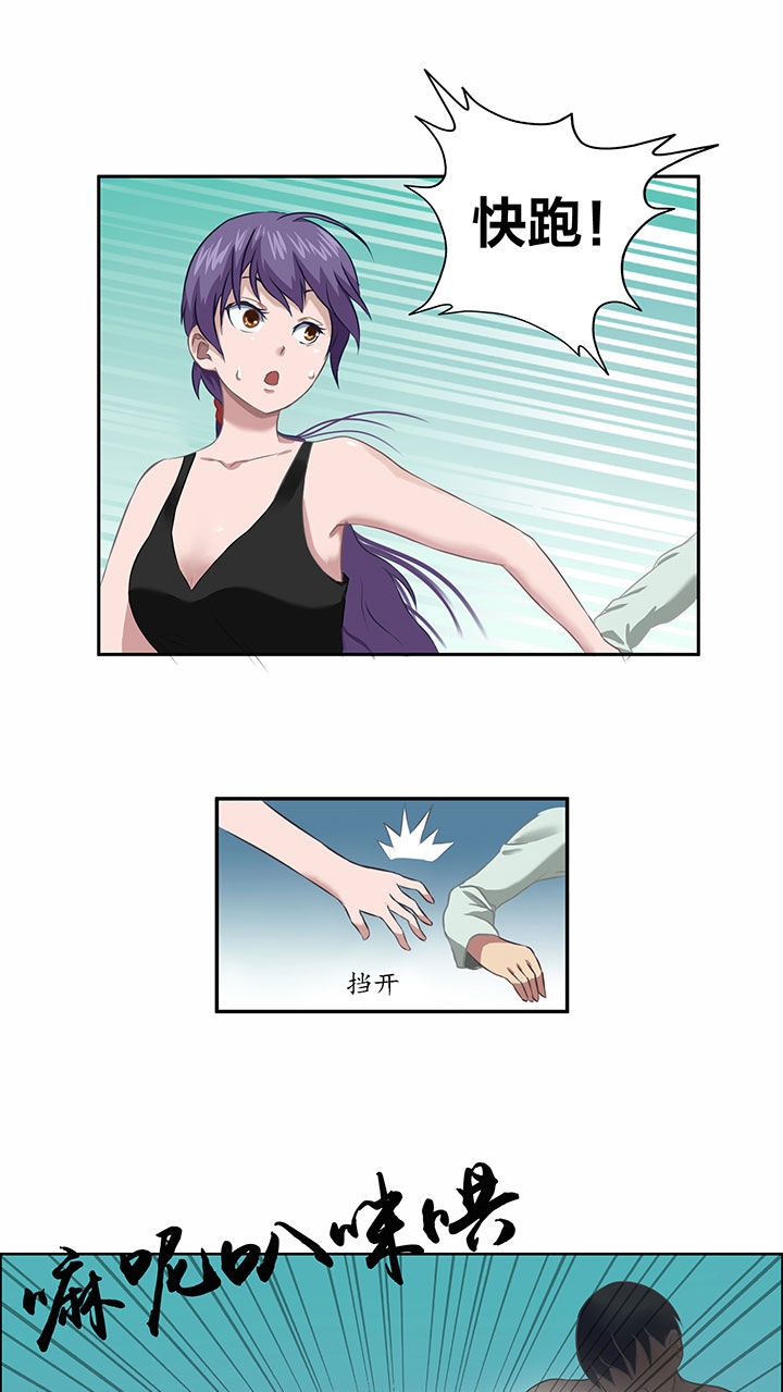 源生怪种漫画,第23章：1图