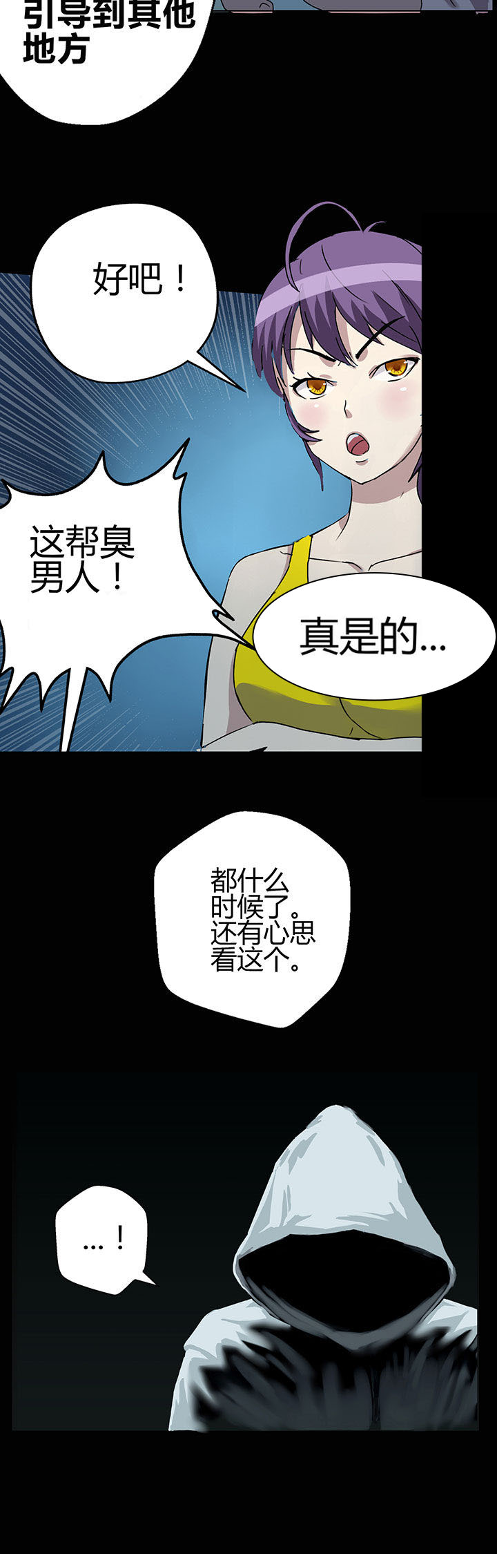 源生怪种漫画,第5章：4图