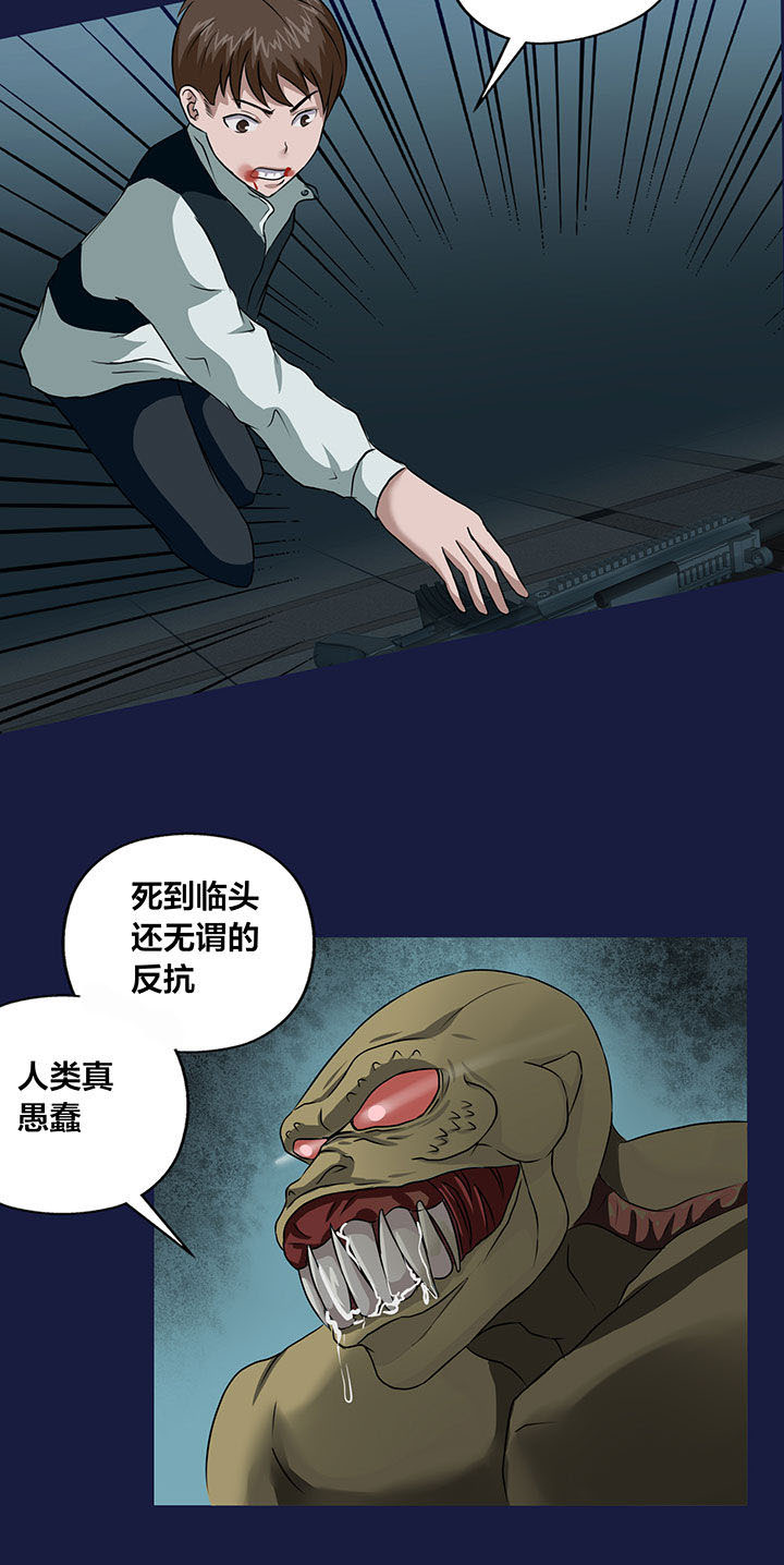 源生怪种漫画,第13章：5图