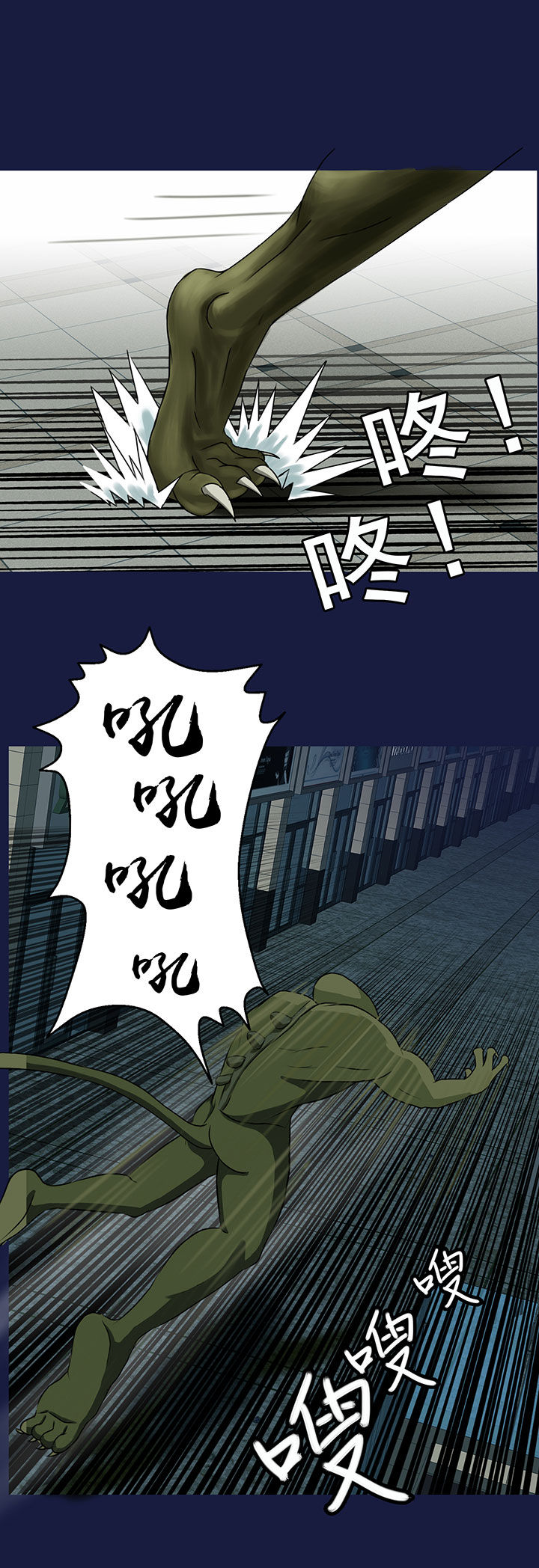 源生怪种漫画,第16章：4图