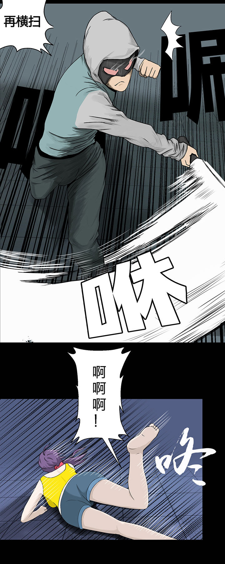 源生怪种漫画,第7章：2图