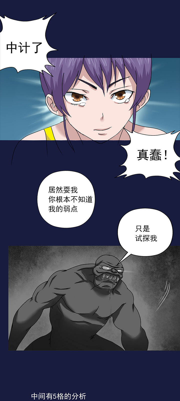 源生怪种漫画,第15章：1图
