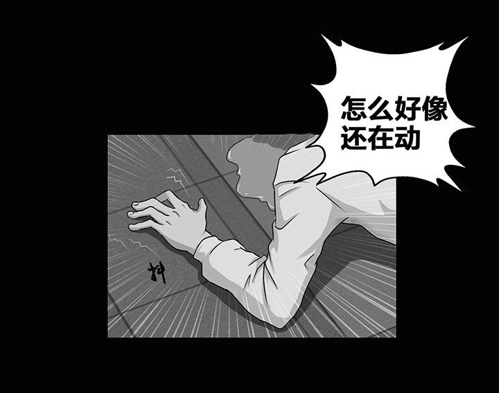 源生怪种漫画,第8章：3图