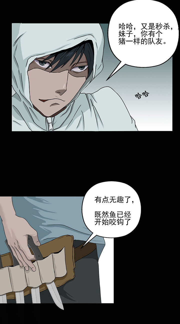 源生怪种漫画,第8章：5图