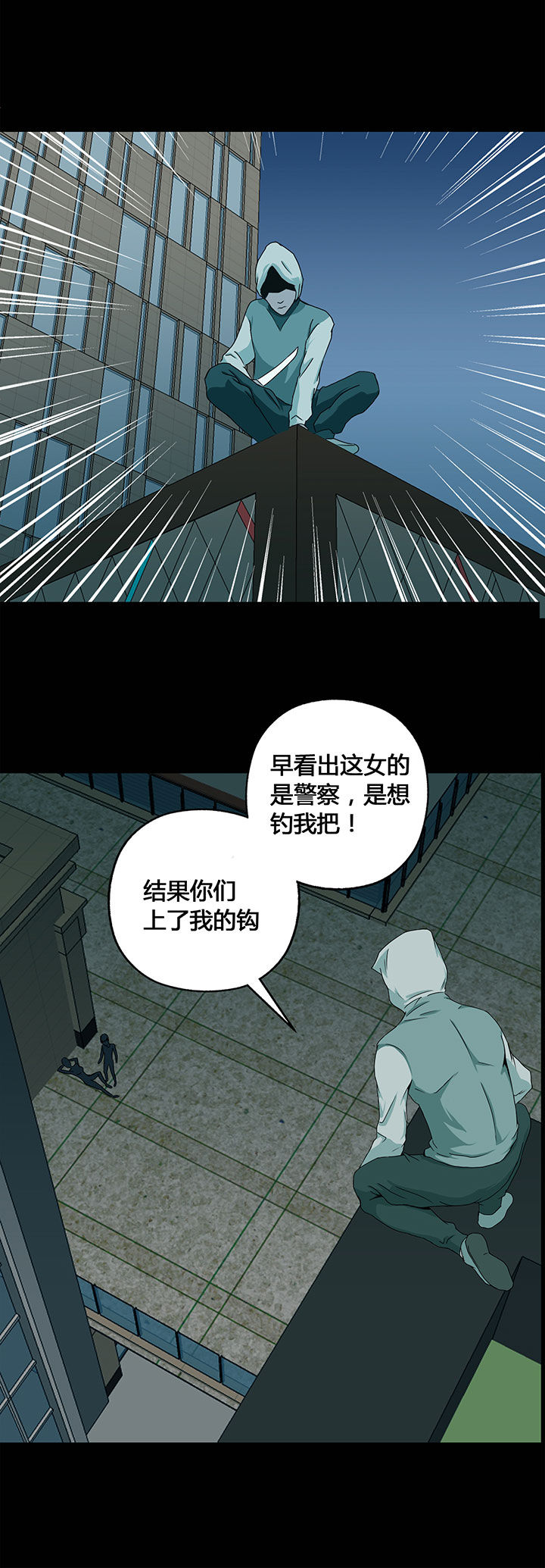 源生怪种漫画,第6章：3图