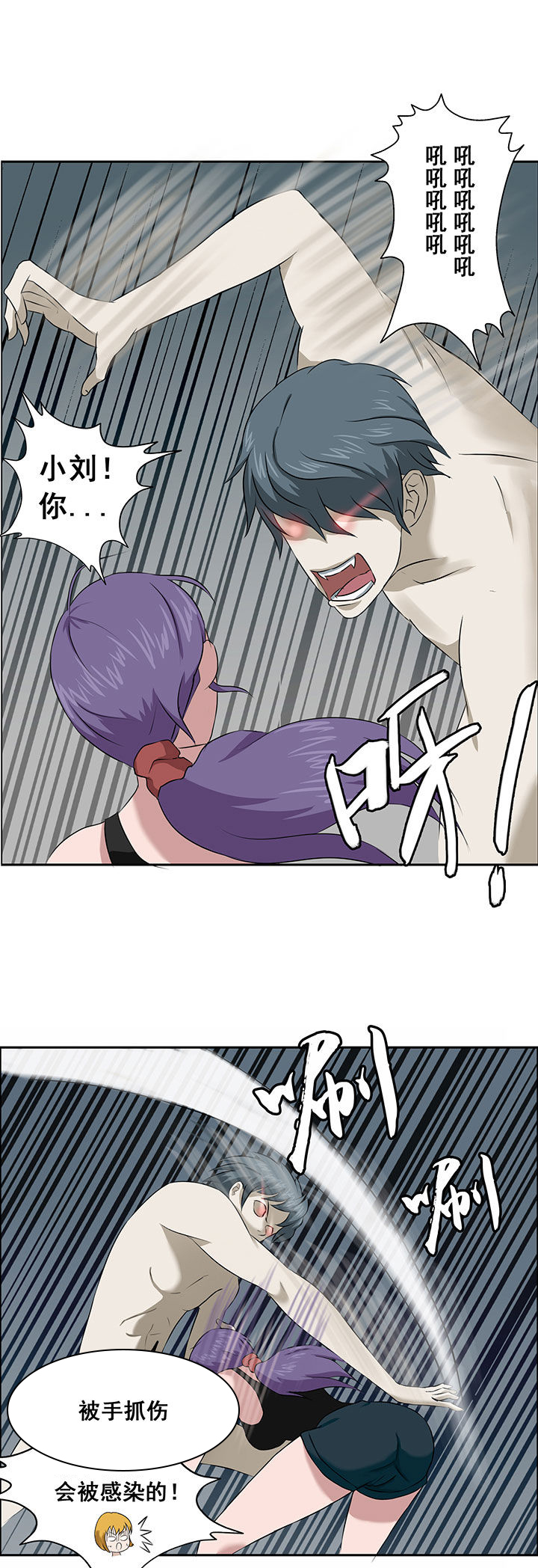 源生怪种漫画,第21章：2图