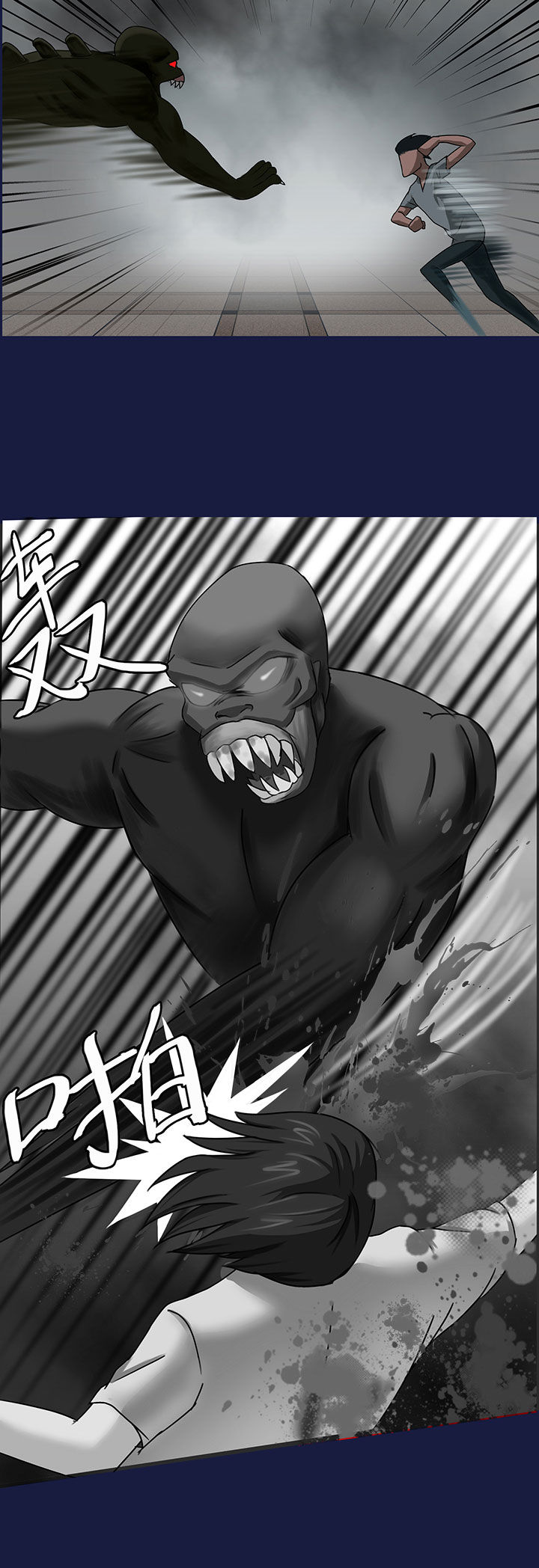 源生怪种漫画,第16章：2图