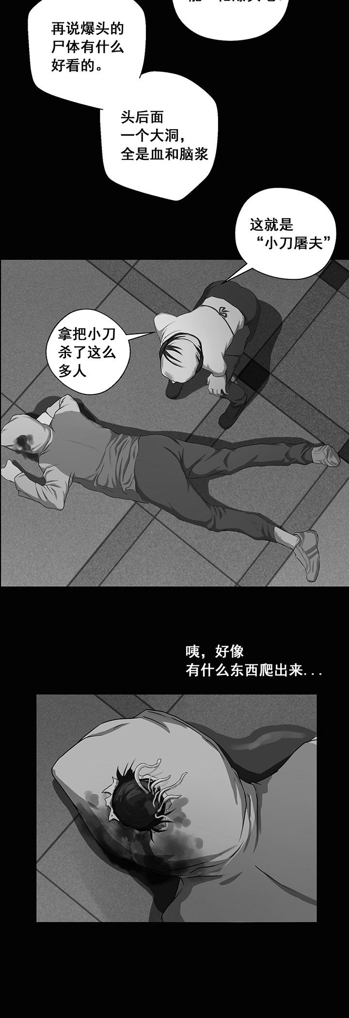 源生怪种漫画,第9章：4图