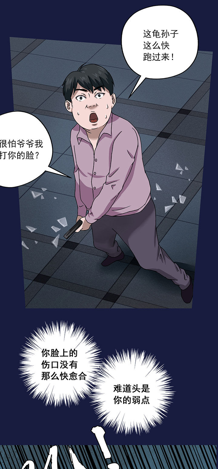 源生怪种漫画,第15章：1图