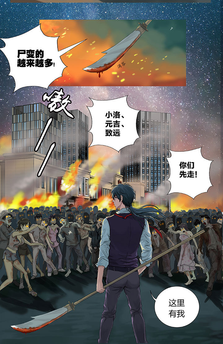 源生怪种漫画,第1章：2图