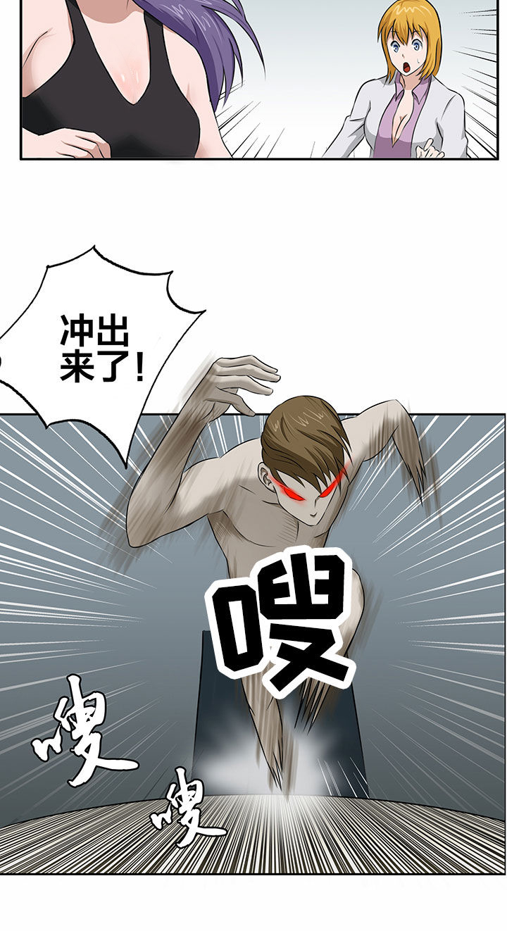 源生怪种漫画,第22章：2图