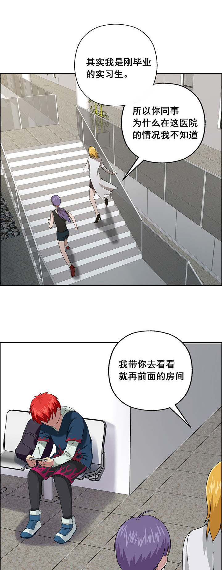 源生怪种漫画,第19章：1图