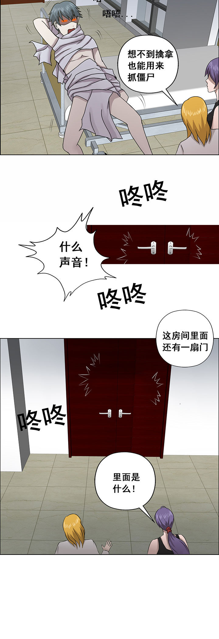 源生怪种漫画,第21章：5图