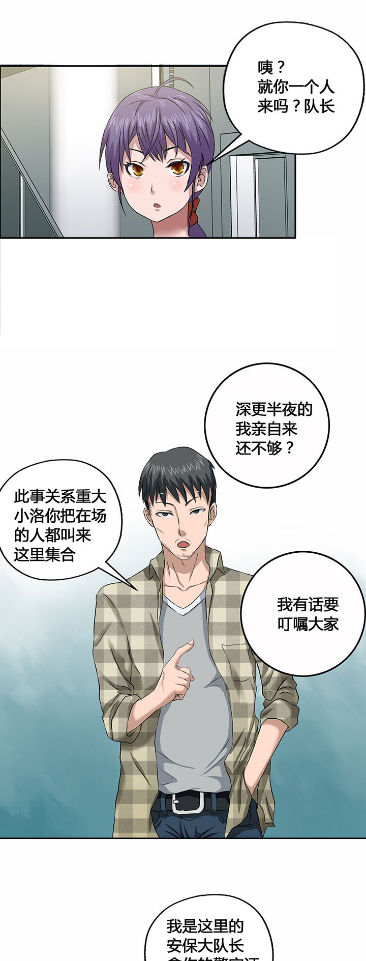源生怪种漫画,第27章：1图