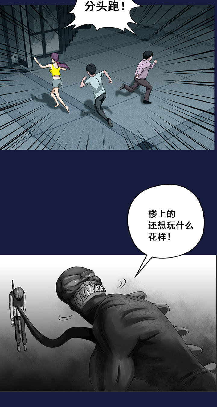 源生怪种漫画,第14章：4图